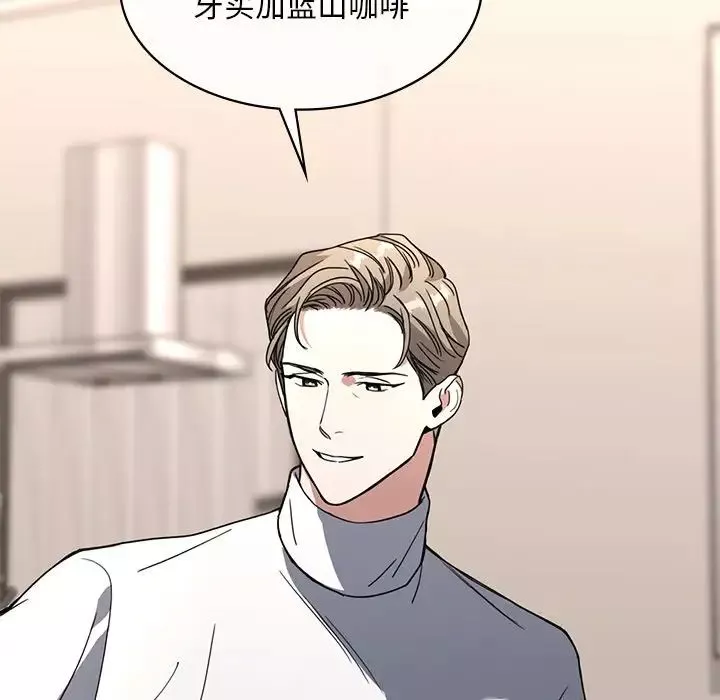 父债子偿-第11話 - 图片 84