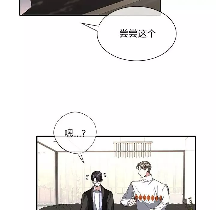 父债子偿第11話