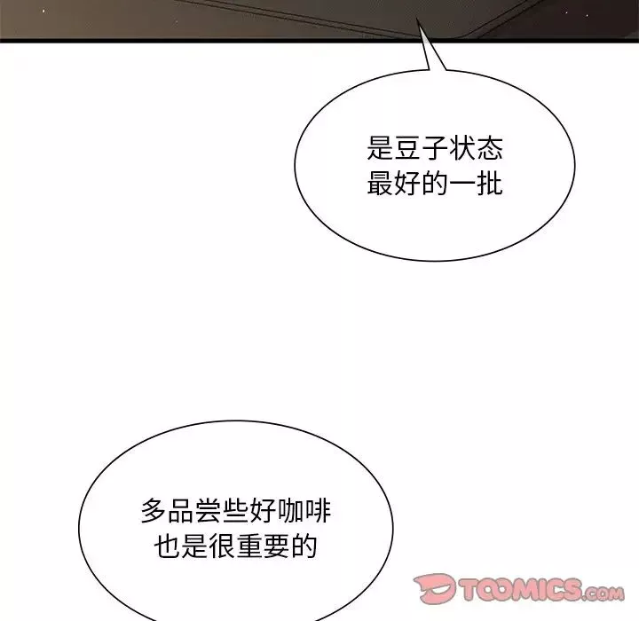 父债子偿-第11話 - 图片 86
