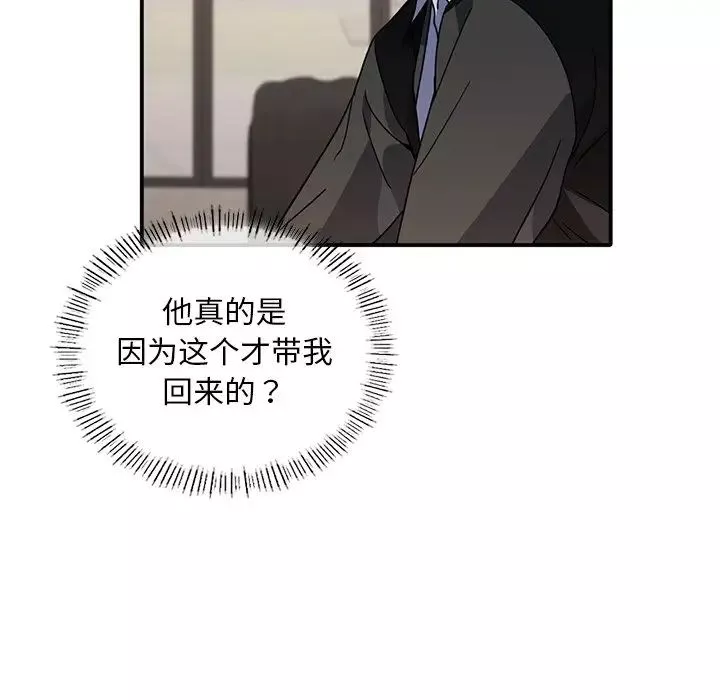 父债子偿-第11話 - 图片 90