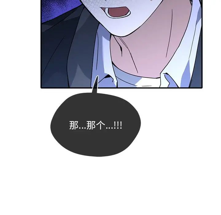 父债子偿第11話