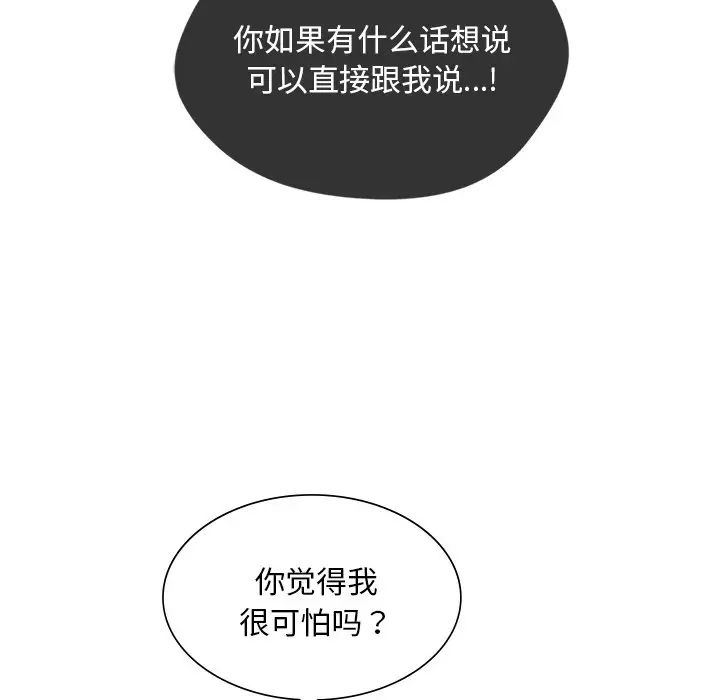 父债子偿第11話