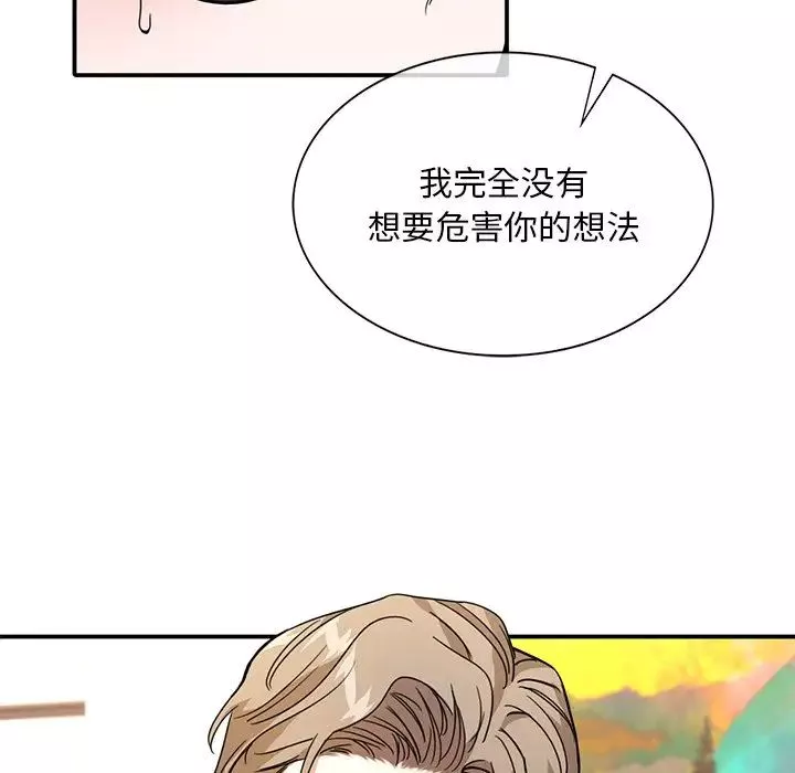 父债子偿-第11話 - 图片 107