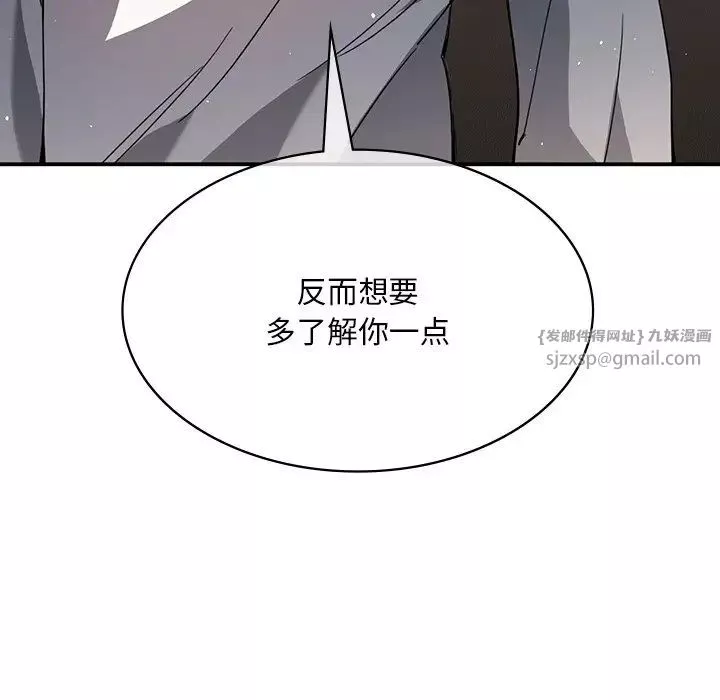 父债子偿-第11話 - 图片 109