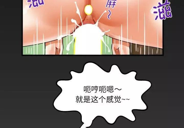 阿姨-第118話 - 图片 3