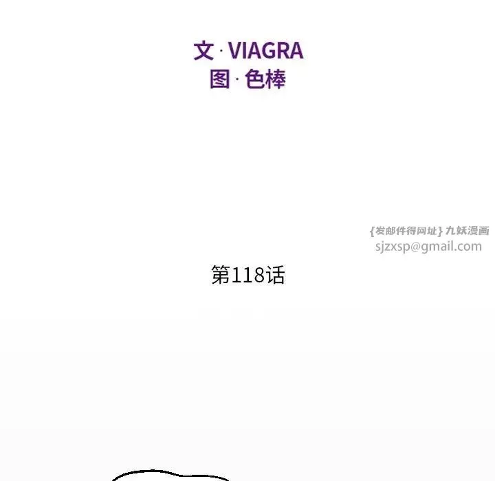 阿姨第118話