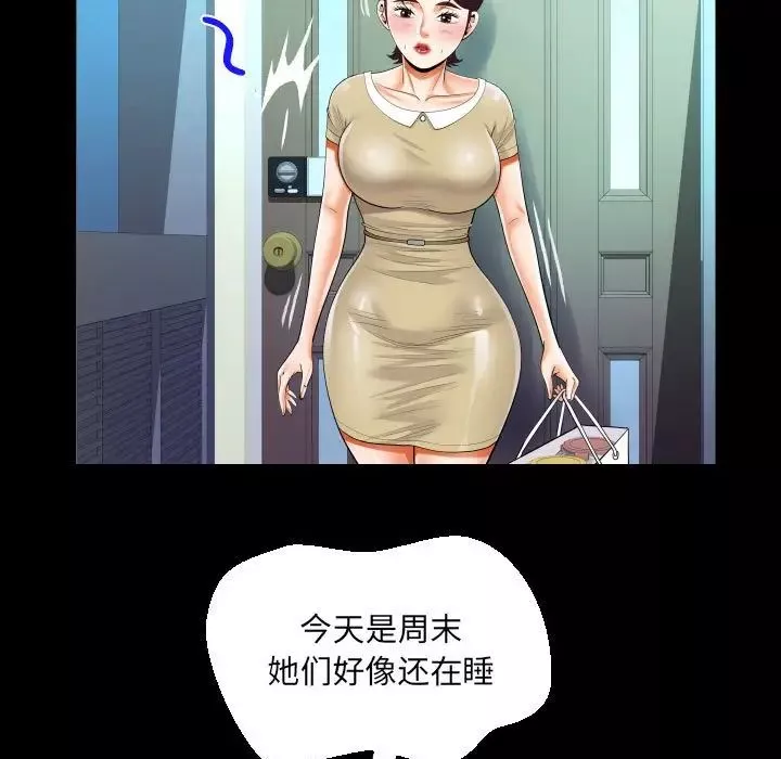 阿姨-第118話 - 图片 55