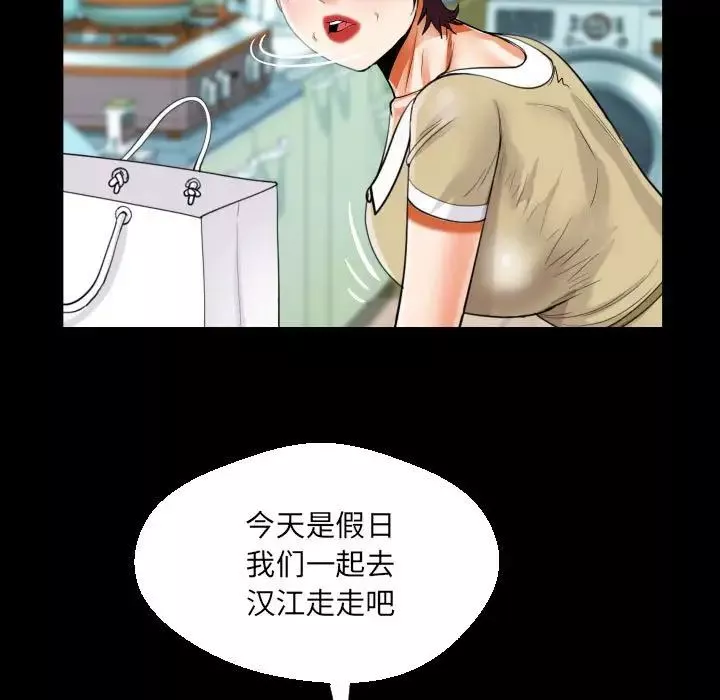 阿姨-第118話 - 图片 59