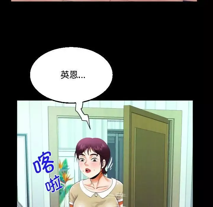 阿姨-第118話 - 图片 61