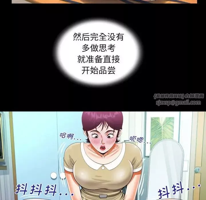 阿姨-第118話 - 图片 68