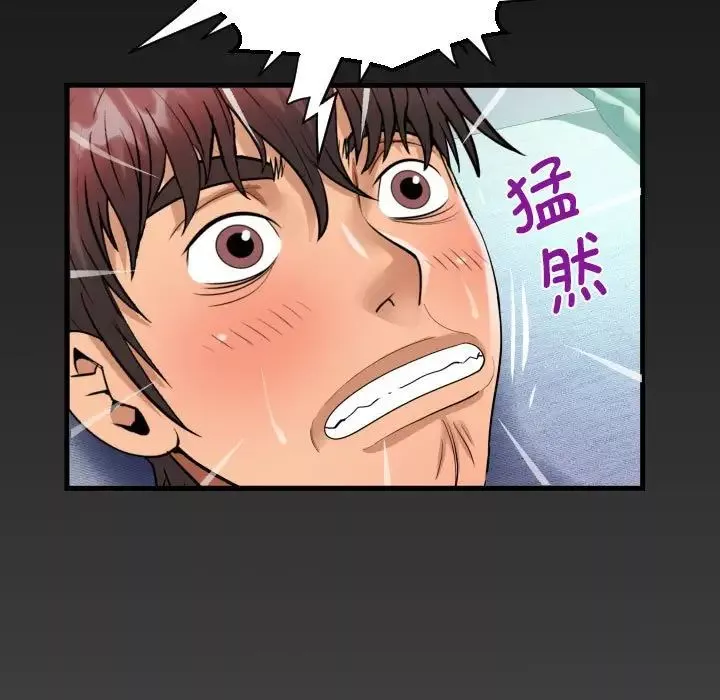 阿姨-第118話 - 图片 79