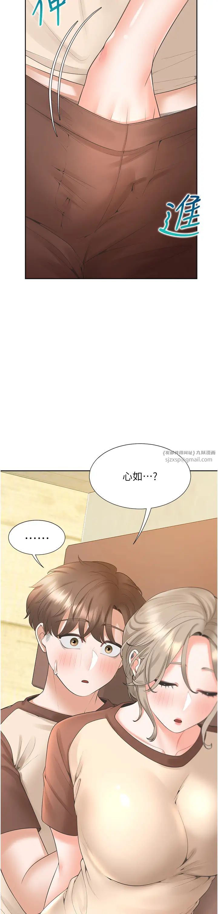 同居上下舖第87話-再裝睡我就不客氣囉