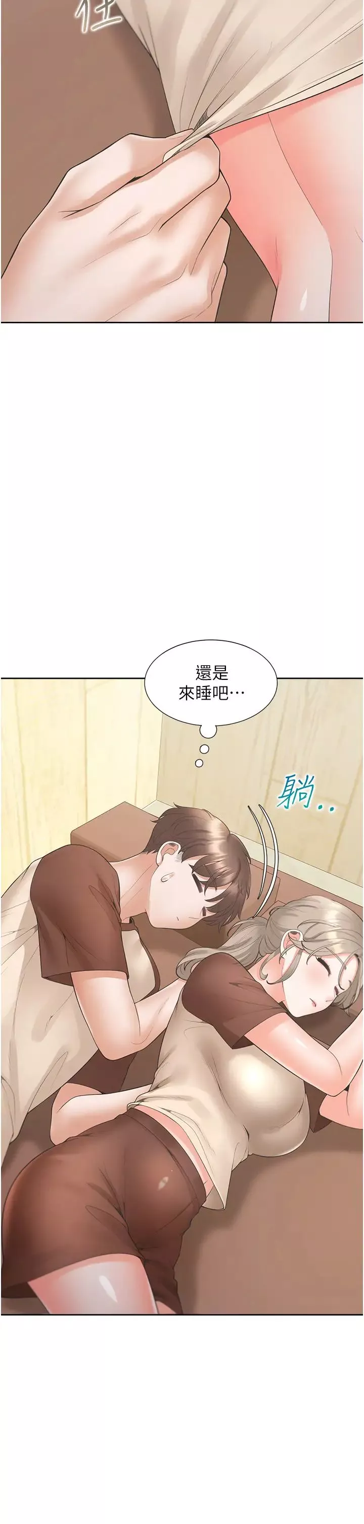 同居上下舖-第87話-再裝睡我就不客氣囉 - 图片 16