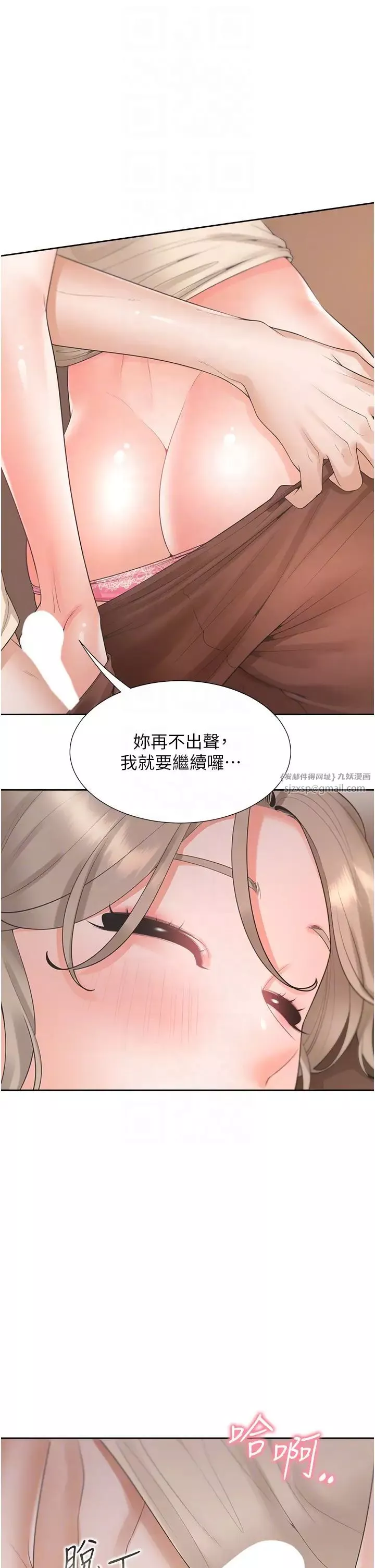 同居上下舖-第87話-再裝睡我就不客氣囉 - 图片 24