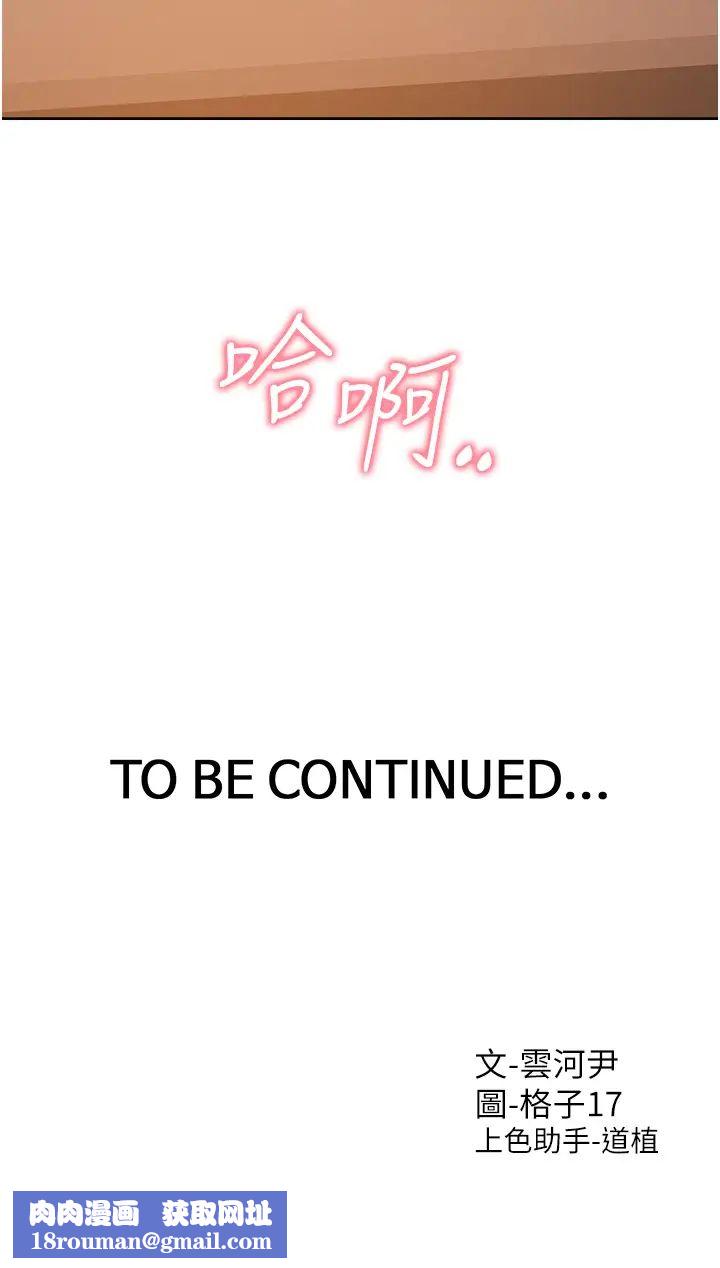 同居上下舖第87話-再裝睡我就不客氣囉