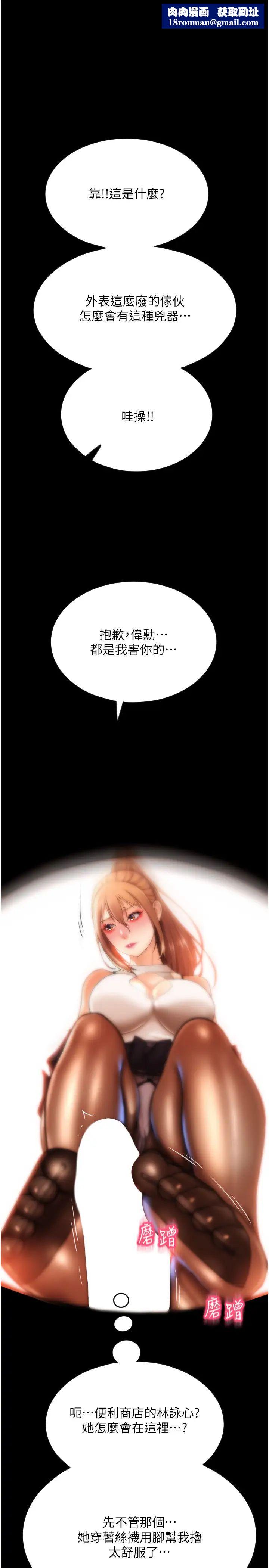 请用啪支付第67話-射出來也沒關係