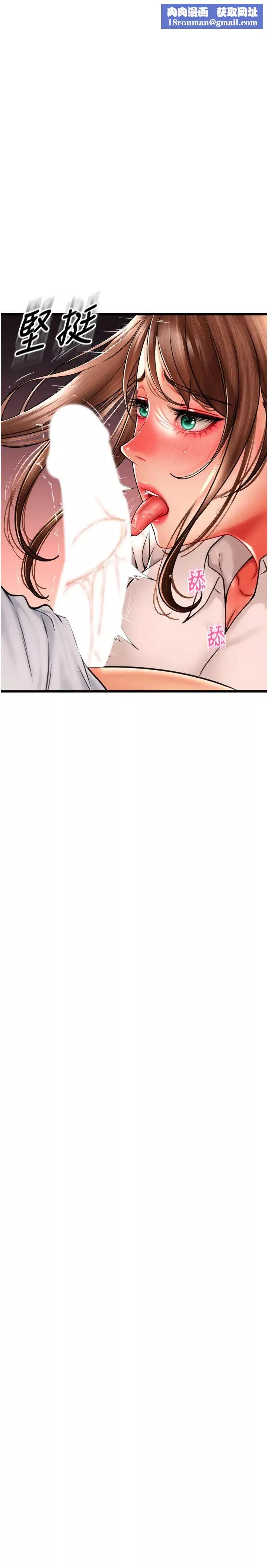 請用啪支付第67話-射出來也沒關係