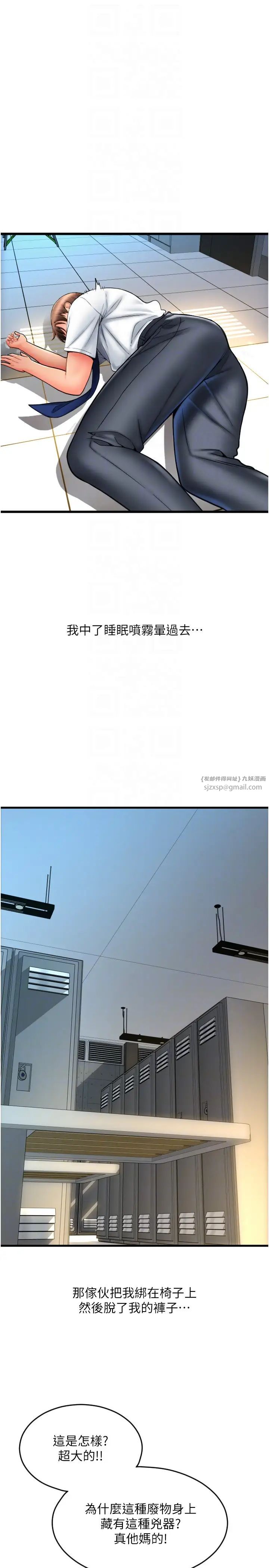 请用啪支付第67話-射出來也沒關係