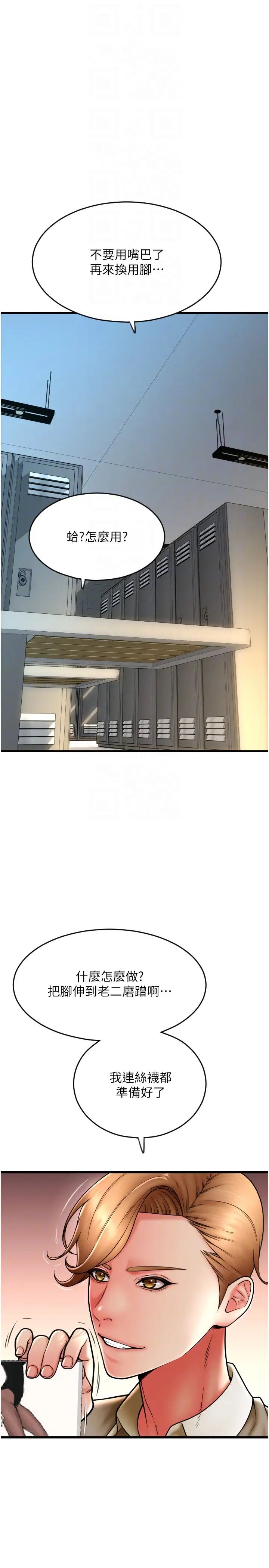 请用啪支付第67話-射出來也沒關係