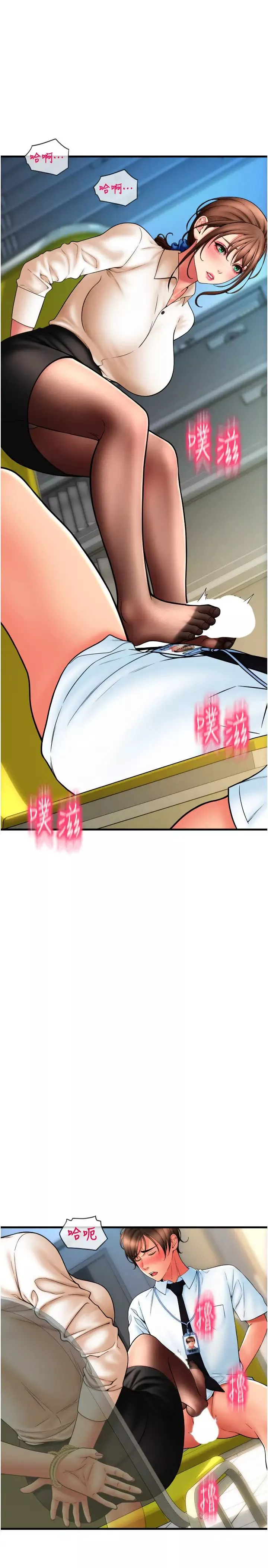 請用啪支付第67話-射出來也沒關係