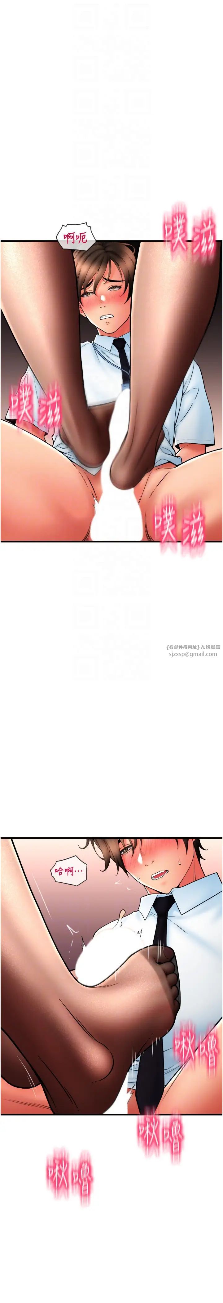 请用啪支付第67話-射出來也沒關係