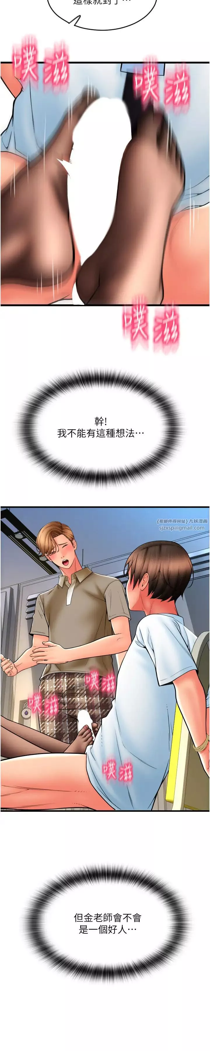 请用啪支付-第67話-射出來也沒關係 - 图片 25