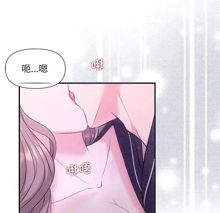 协议关系-第1话 - 图片 14