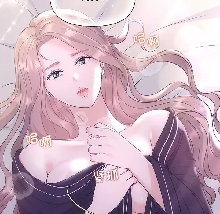 协议关系-第1话 - 图片 20