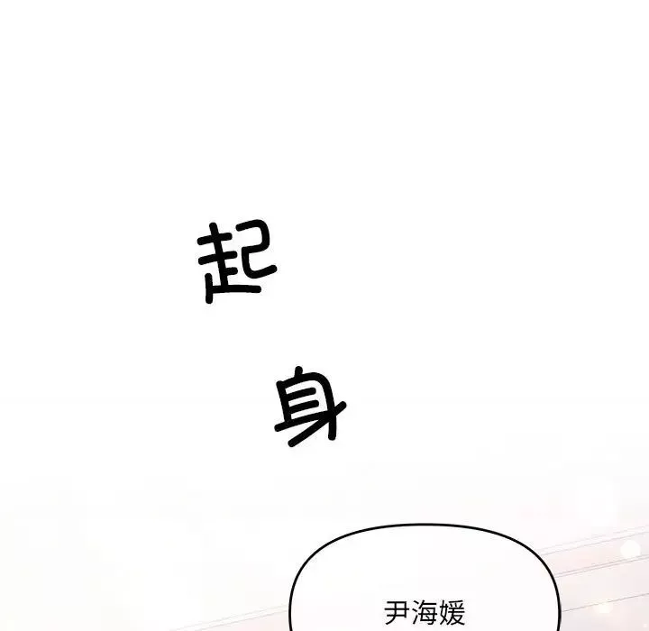 协议关系-第1话 - 图片 24