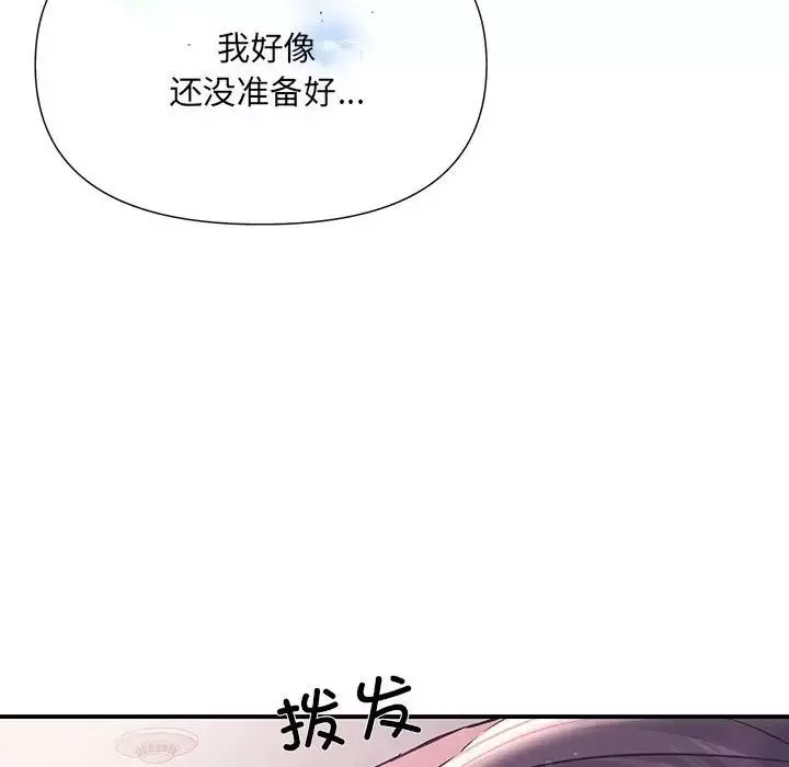 协议关系-第1话 - 图片 22
