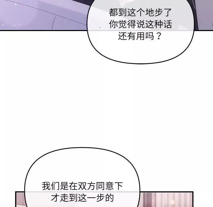 协议关系第1話