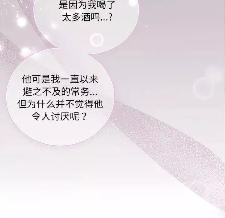 协议关系第1話