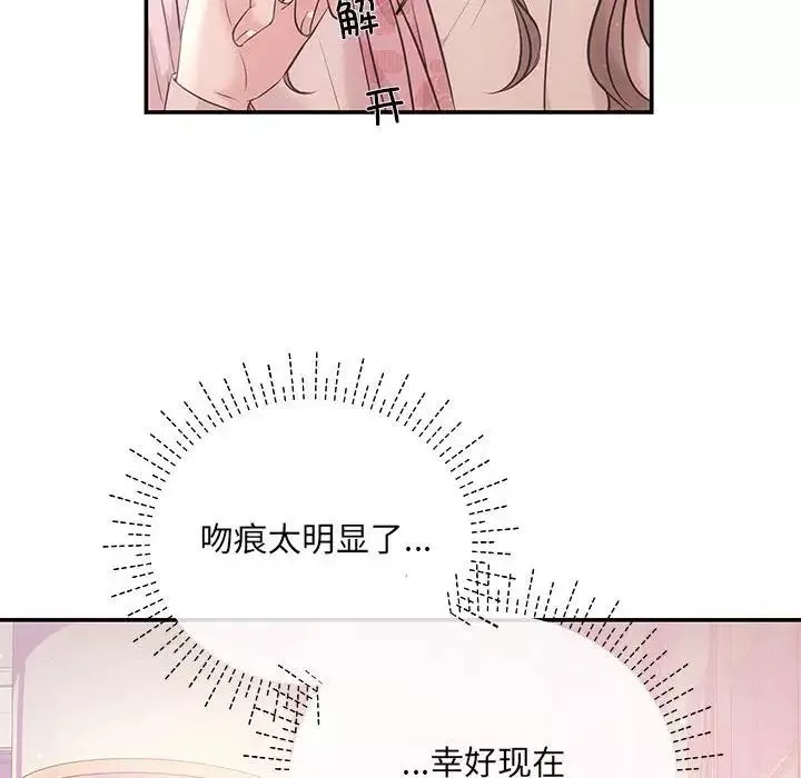 协议关系-第1话 - 图片 50