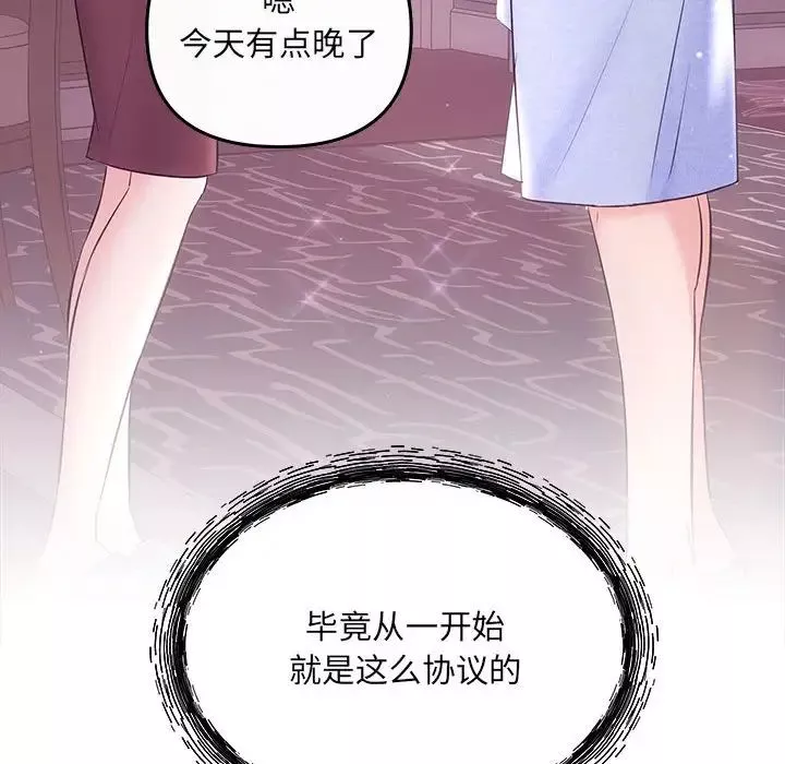 协议关系第1話