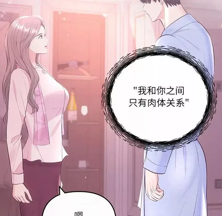 协议关系第1話