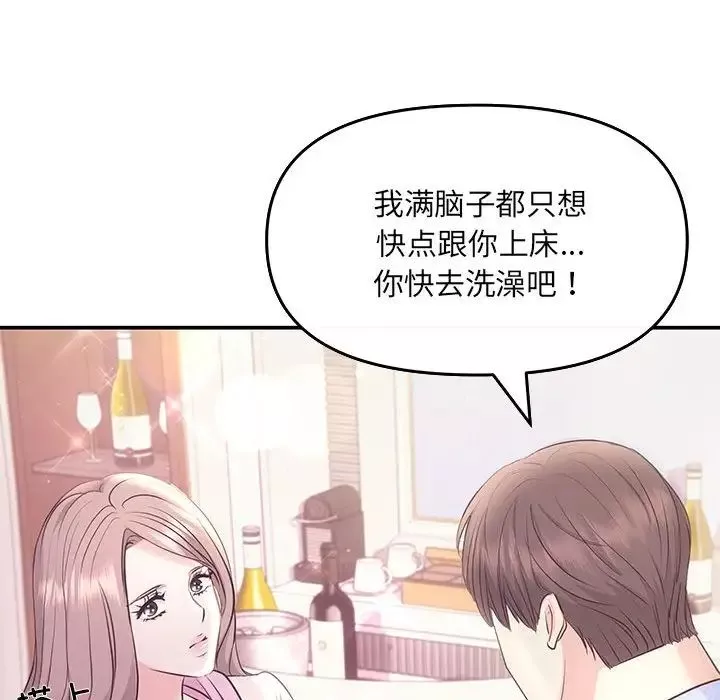 协议关系-第1话 - 图片 67