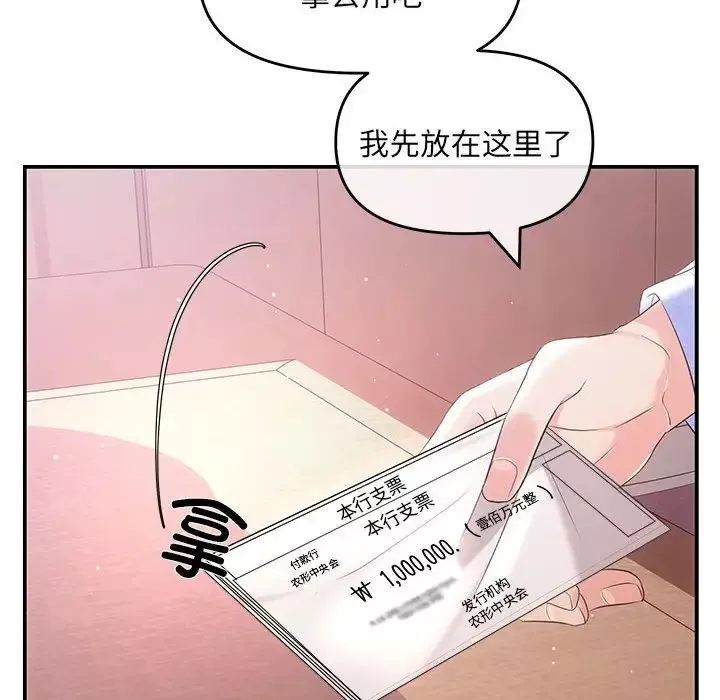 协议关系第1話