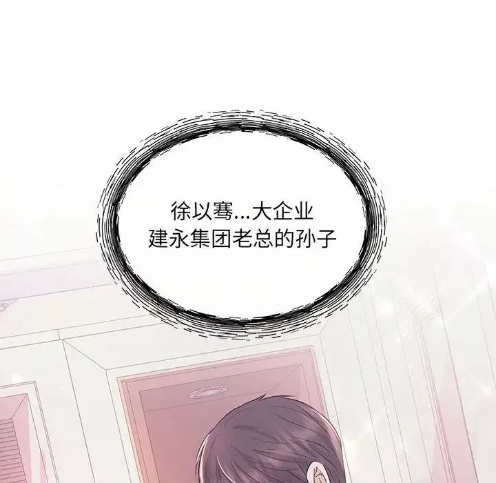 协议关系第1話