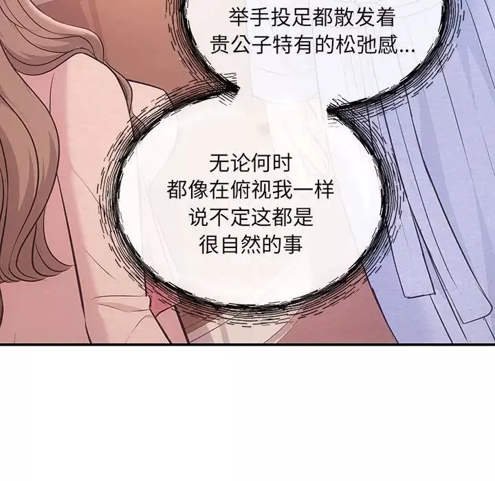 协议关系-第1话 - 图片 73