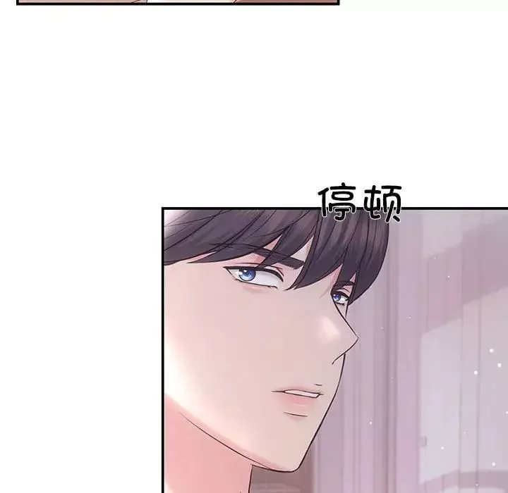 协议关系-第1话 - 图片 81