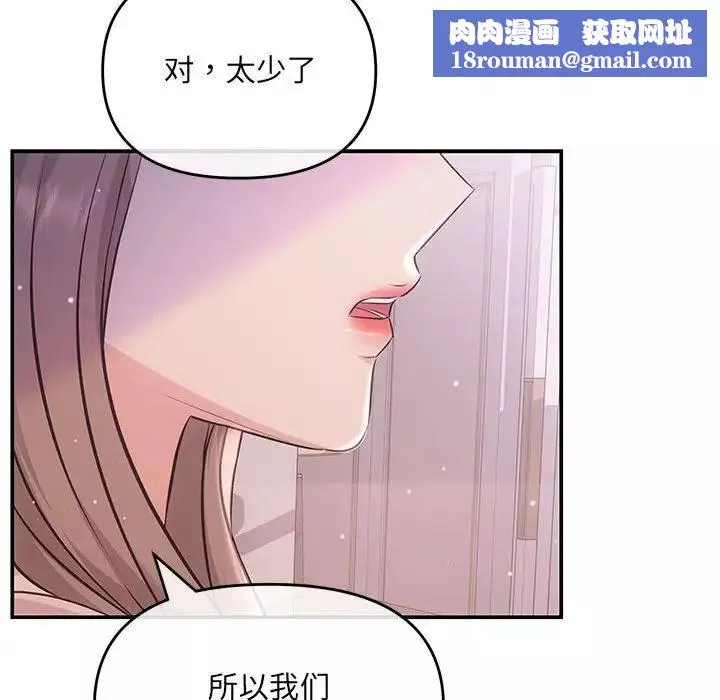 协议关系-第1话 - 图片 83