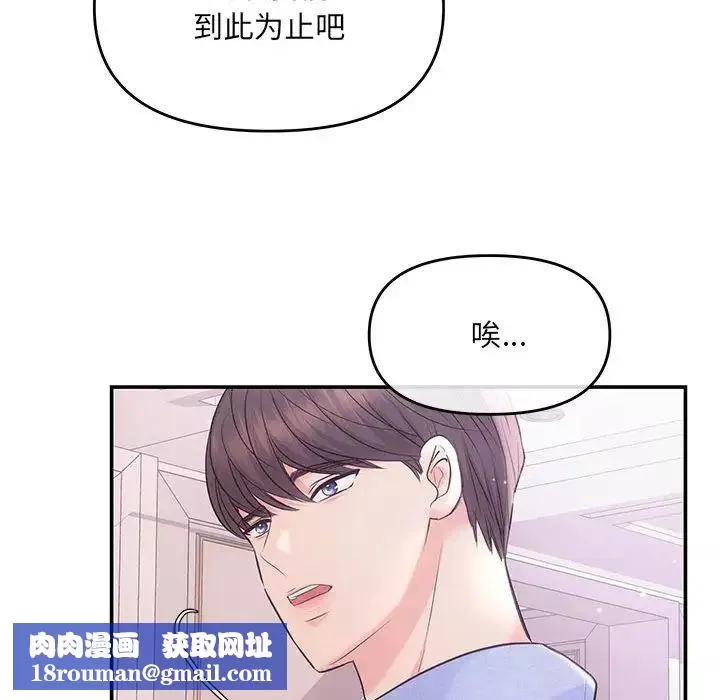 协议关系第1話