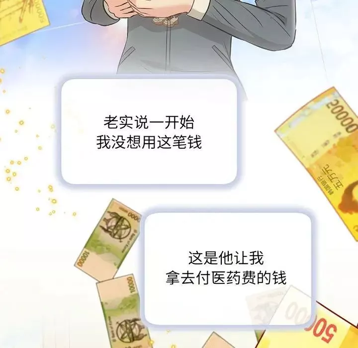 协议关系-第1话 - 图片 88