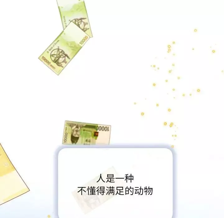 协议关系-第1话 - 图片 86