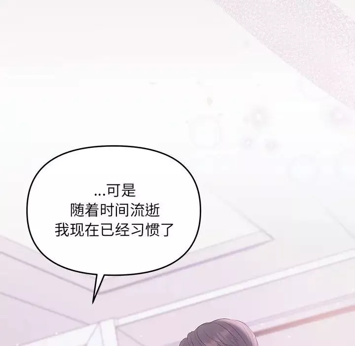 协议关系-第1话 - 图片 91