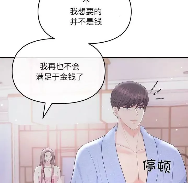 协议关系第1話