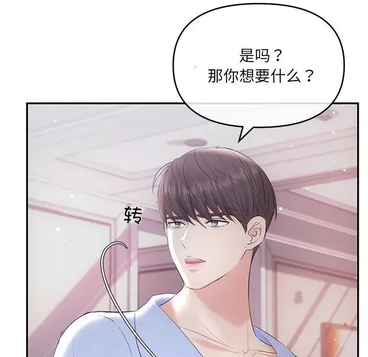协议关系第1話
