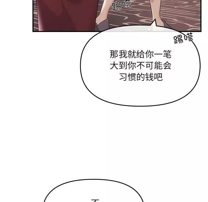 协议关系-第1话 - 图片 95