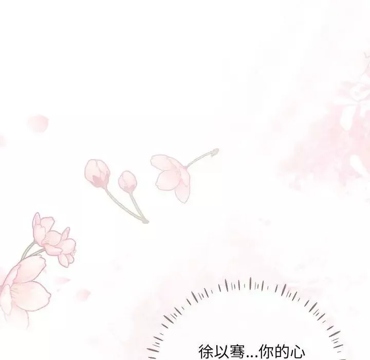 协议关系-第1话 - 图片 100