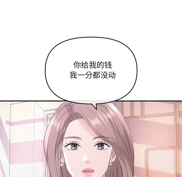 协议关系-第1话 - 图片 105
